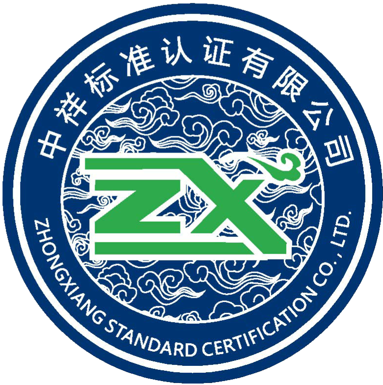 商品售后服务认证- 中祥标准认证有限公司
